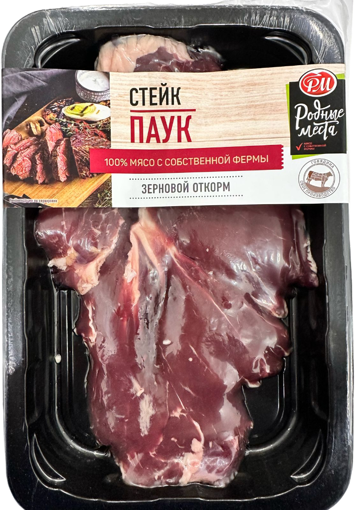 Стейк "Паук" 