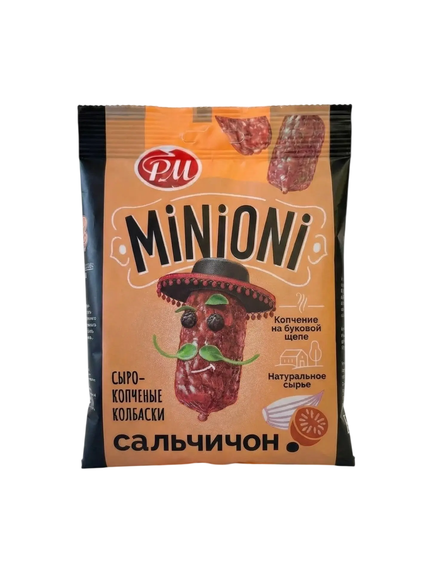 Миньони Сальчичон