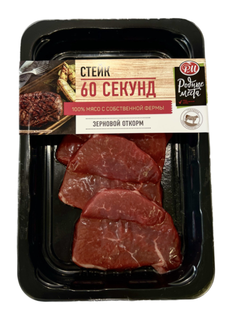 Стейк "60 секунд" СКИН