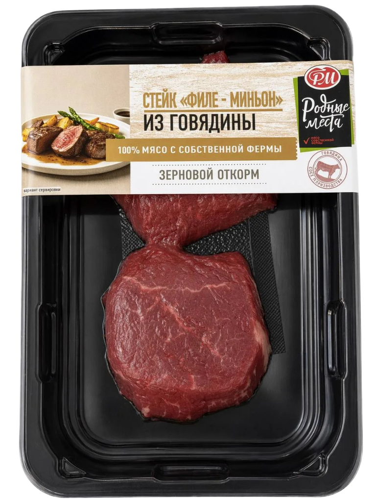 Стейк Филе-Миньон
